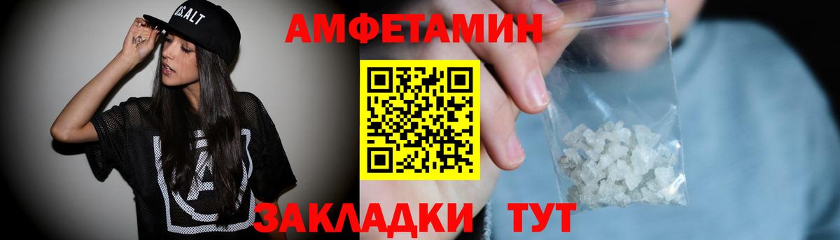АМФ VHQ  Амфетамин  Михайловка  Вход с VPN  АМФ 