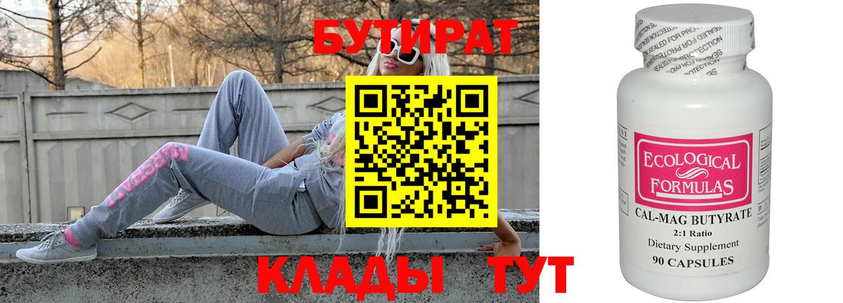 БУТИРАТ жидкий экстази  Вход с VPN  БУТИРАТ  Михайловка 