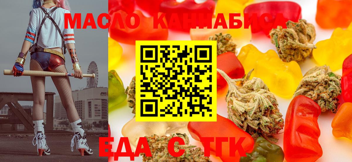 Михайловка  Печенье с ТГК марихуана  Вход с VPN 