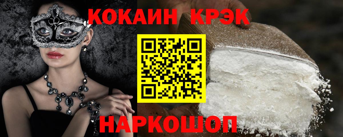COCAIN FishScale  Вход с VPN  КОКАИН VHQ  Михайловка 