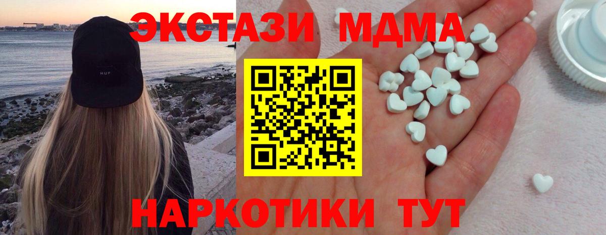 Михайловка  Ecstasy 250 мг  маркетплейс клад  Ecstasy TESLA  Вход с VPN 