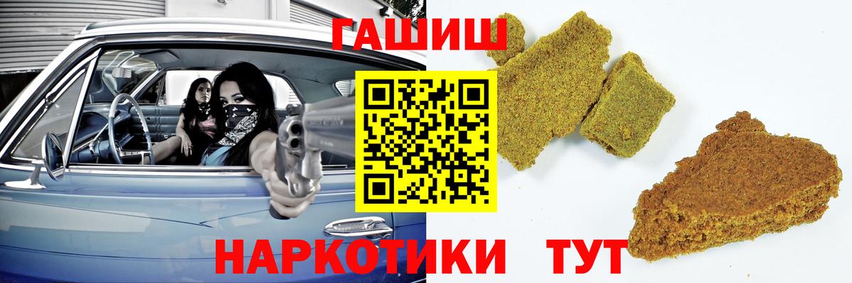 Михайловка  ГАШИШ убойный  Вход с VPN 