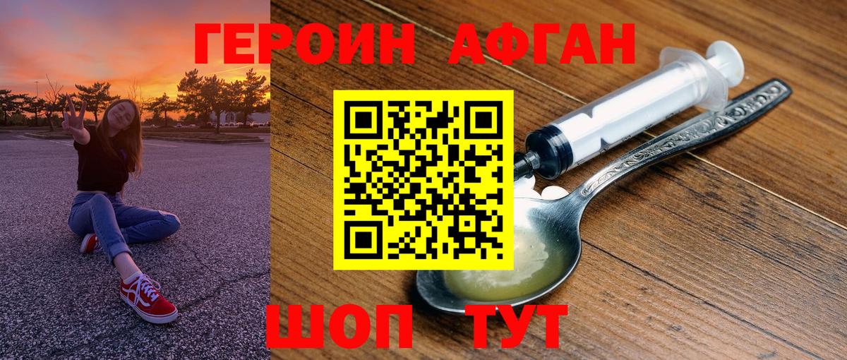 Героин VHQ  Героин  Михайловка  Вход с VPN 