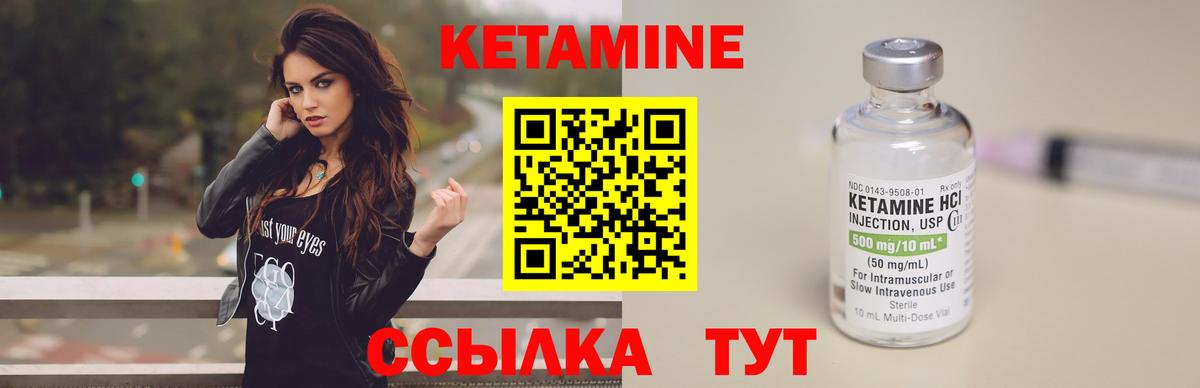 КЕТАМИН VHQ  Вход с VPN  Михайловка 