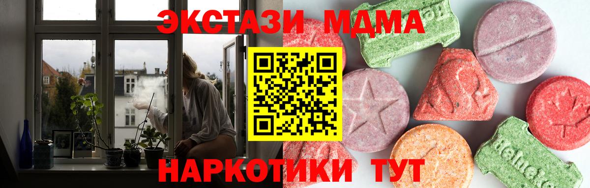 MDMA VHQ  MDMA молли  Вход с VPN  Михайловка 