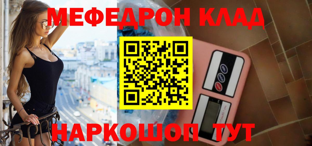 МЕФ Михайловка