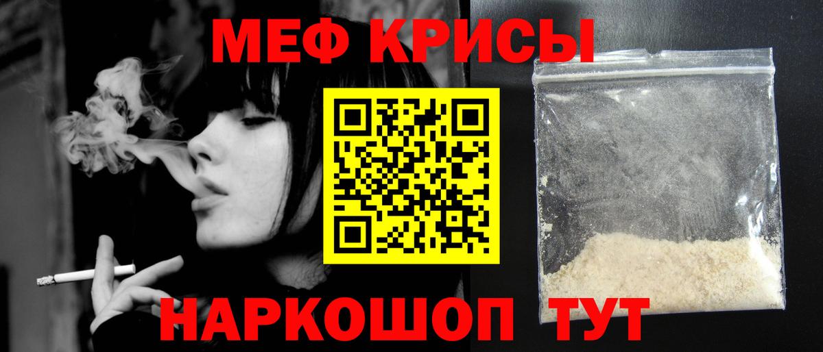 Михайловка  МЯУ-МЯУ  Вход с VPN  МЕФ  МЕФ VHQ 