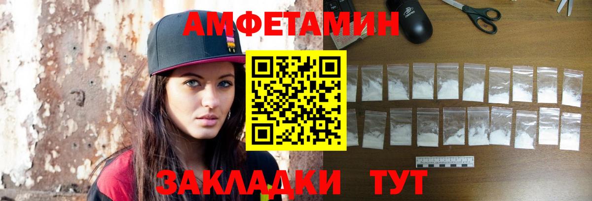 МЕТАМФЕТАМИН витя  МЕТАМФЕТАМИН витя  Вход с VPN  Михайловка 