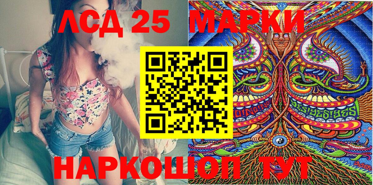 Наркотические марки 1500мкг Михайловка