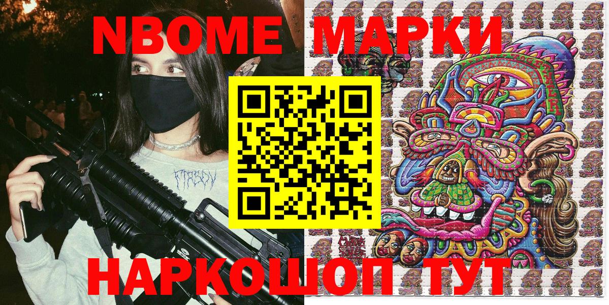 Михайловка  Марки 25I-NBOMe 1500мкг  Марки N-bome  Марки 25I-NBOMe 1500мкг  Вход с VPN 