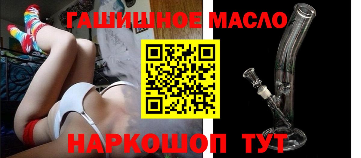 ТГК жижа  Дистиллят ТГК концентрат  Вход с VPN  Михайловка 
