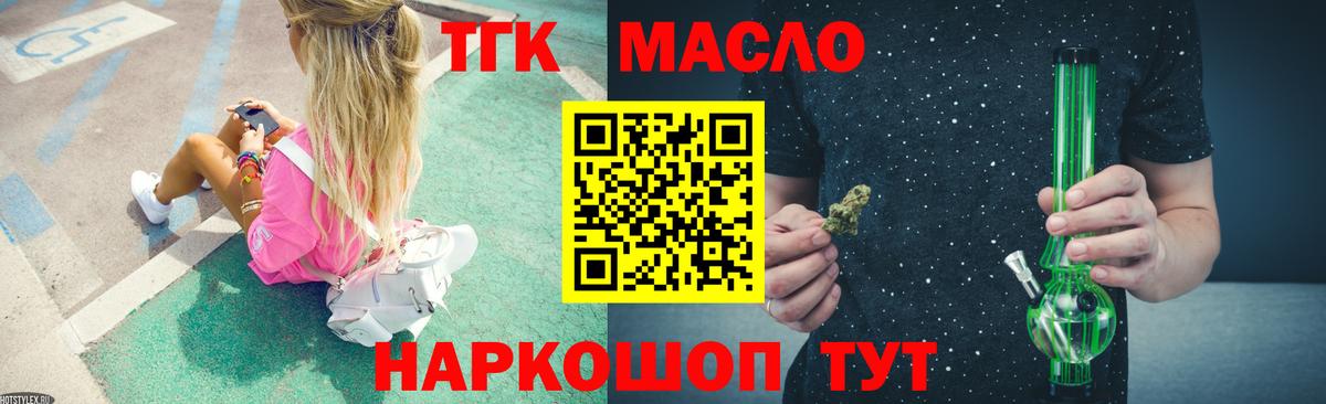 Дистиллят ТГК жижа Михайловка